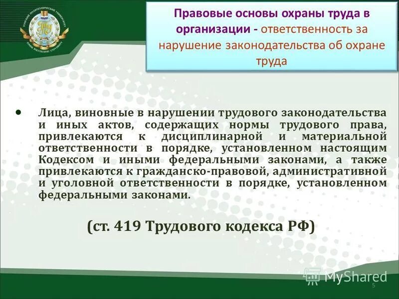 209 ст анализ. Ст 259 трудового кодекса. Ст 259 трудового кодекса. 3 ст. Ст 259 тк рф.