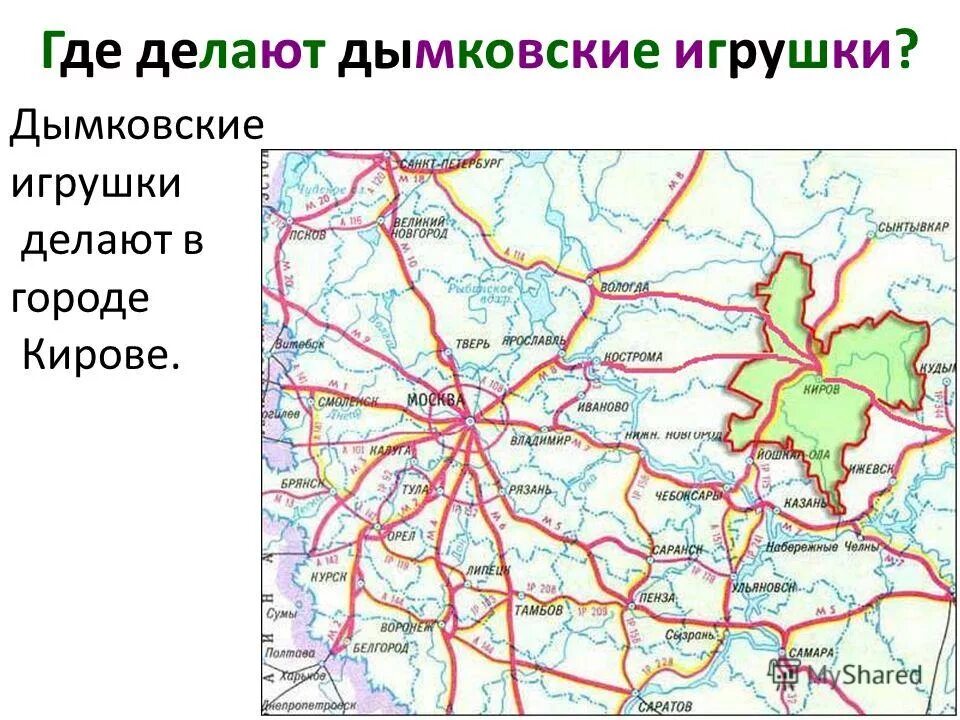 киров на карте россии. г киров где находится. г киров на карте россии. г киров кировская область на карте россии. город киров на карте рф.