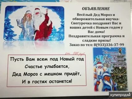 Звонок от деда мороза ребенку