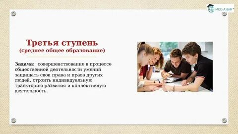 Право на образование задачи