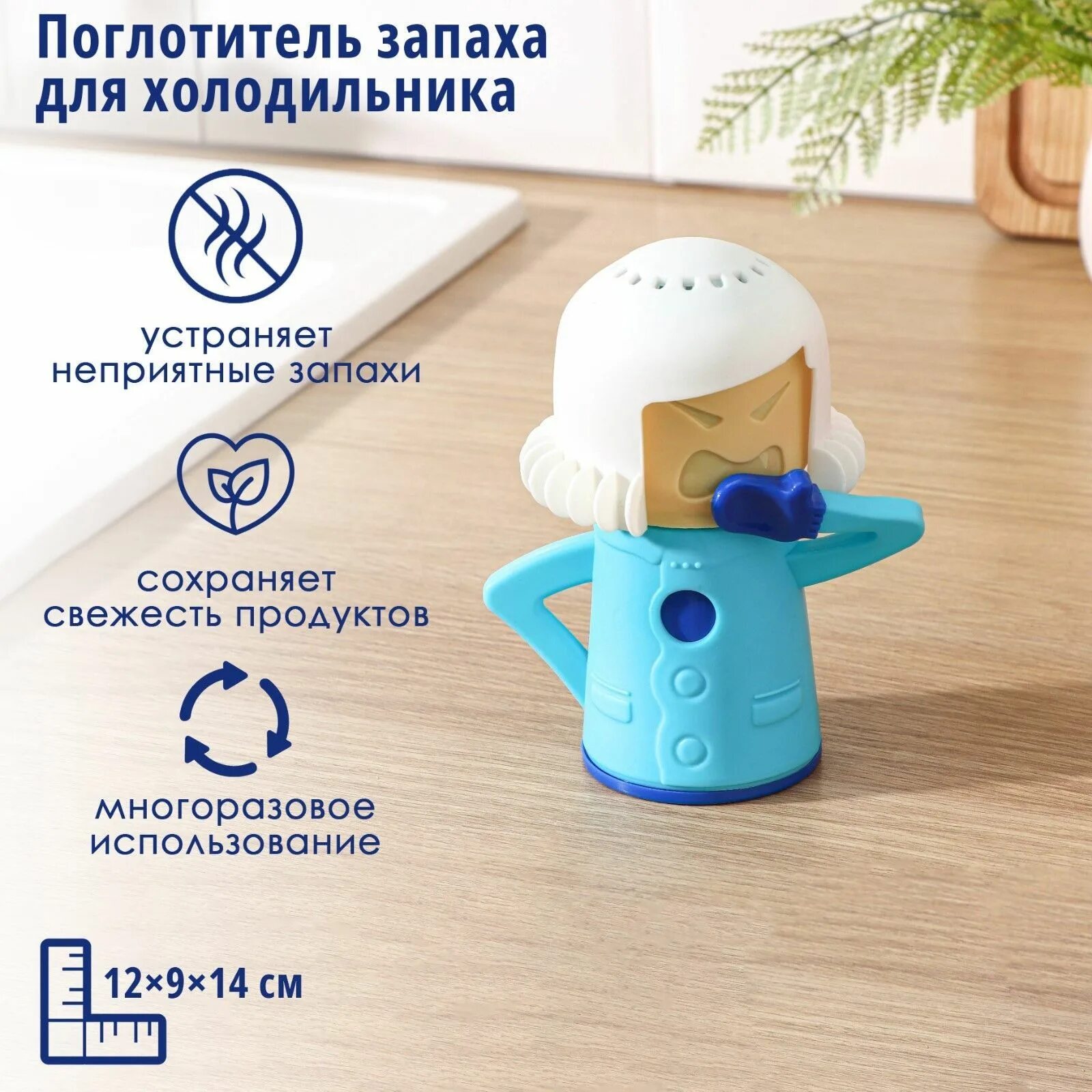 Кул мама. Кул мама. Cool mama освежитель. Поглотитель запаха для холодильника. Кул мама.