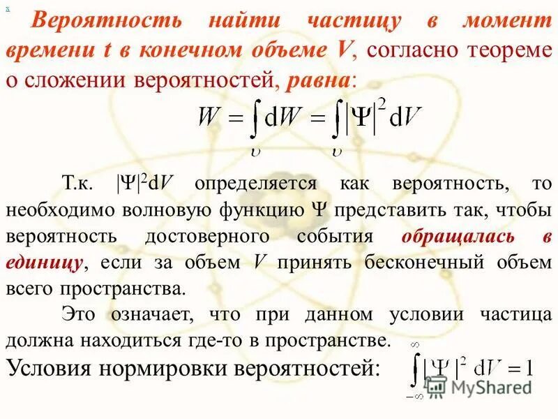 Найти частицы в тексте