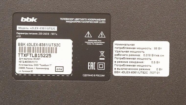 Bbk 43lem-1023/fts2c. Bbk 24lex-7289/ts2c смарт. Bbk 43lem-1015. Серийный номер телевизора bbk. 43lem-1018/ft2c.