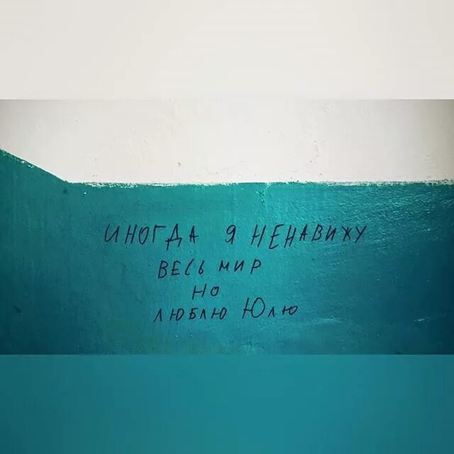 Надписи на стенах в подъезде. Креативные надписи на стенах. Цитаты про подъезд. Ржачные надписи на стенах.