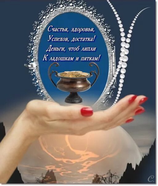 Пожелание терпения и здоровья. Мешочек счастья. Мешочки счастья здоровья удачи. Сувенирный мешок здоровья. Пожелания удачи и благополучия.