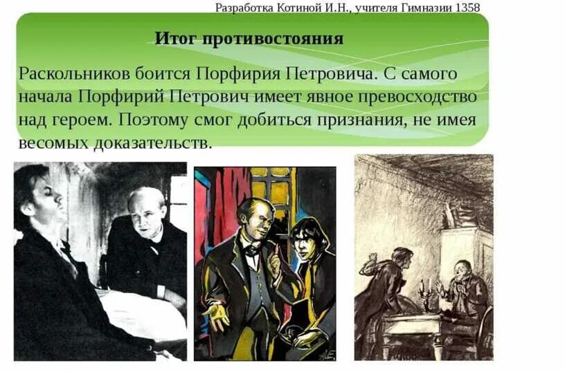 Встреча р