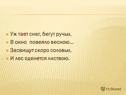 Приходить заменить