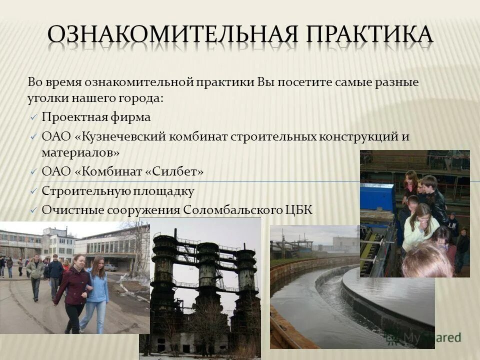 Центрально-чернозёмный экономический район на карте. Хозяйство центральной россии география 9 цэр. Центры лесной промышленности центральной россии. Промышленная специализация череповец. Центры лесной промышленности центральной россии.