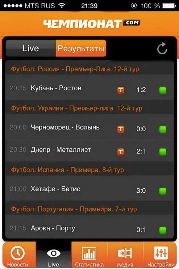 приложение чемпионат на айфон