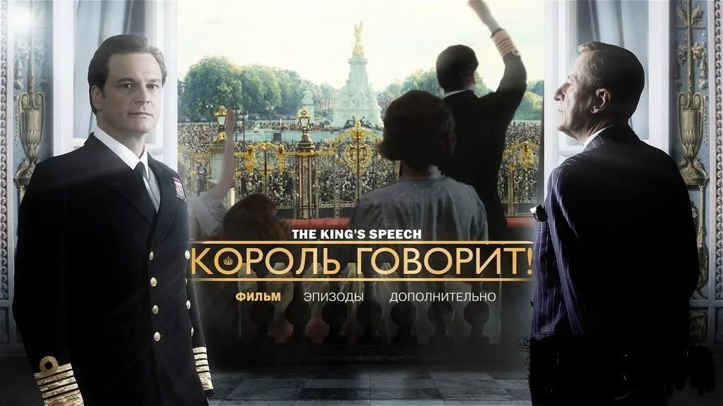 Король говорит правду. Король говорит! (2010) Обложка.