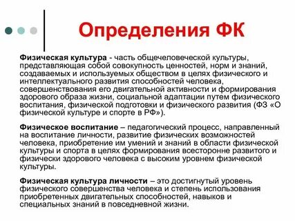 Физическая работа это определение