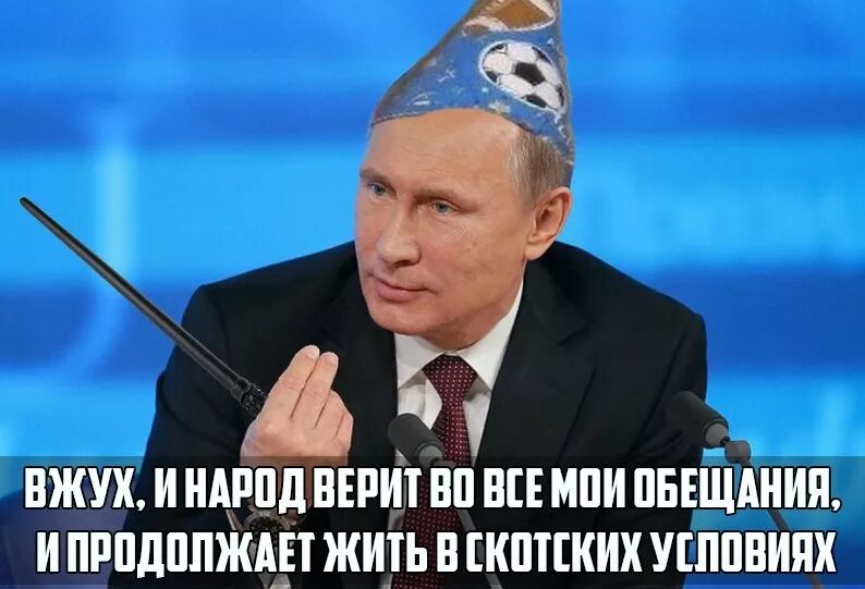 Приколы про Путина. Шутки про Путина. Свежие мемы про Путина. Глупый народный