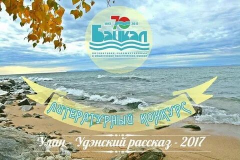 Байкал медиа улан