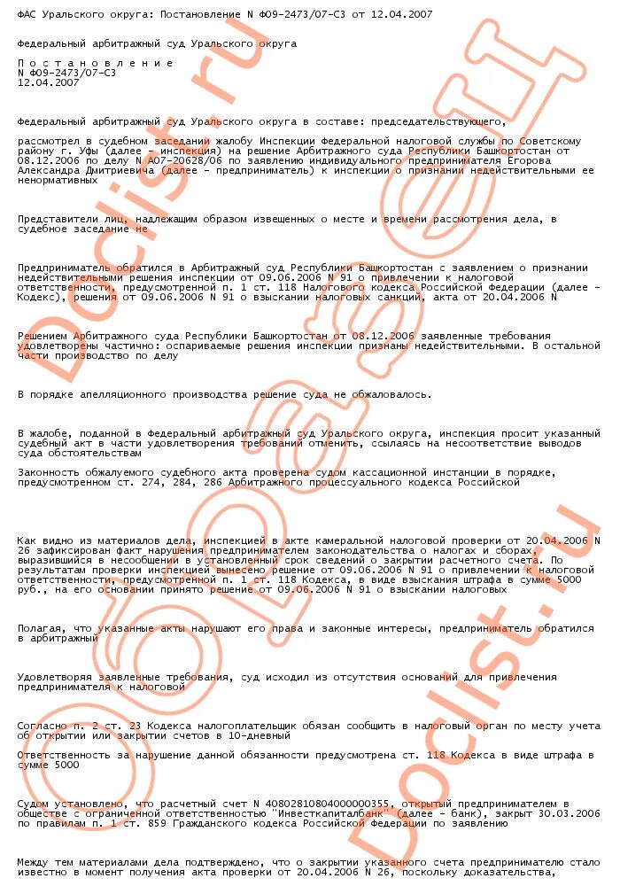Постановление о значительном крупном и особо крупном размере. Приказ минтруда россии n 988н. Реестр радиоэлектронной продукции. Постановление рф правила перевозки грузов автомобильным транспортом. Постановлениеправительсва.