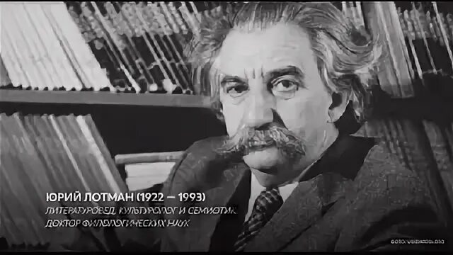 Лотман текст егэ