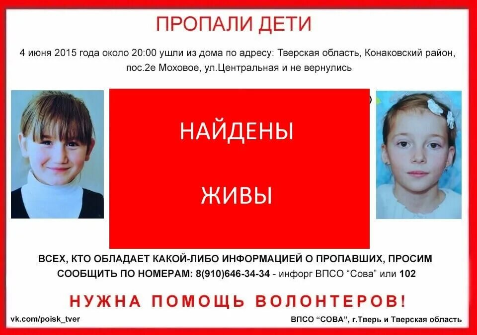 Где потерянные дети. Где потерянные дети. Дети которые пропали. Вика вылегжанина томск. Где потерянные дети.