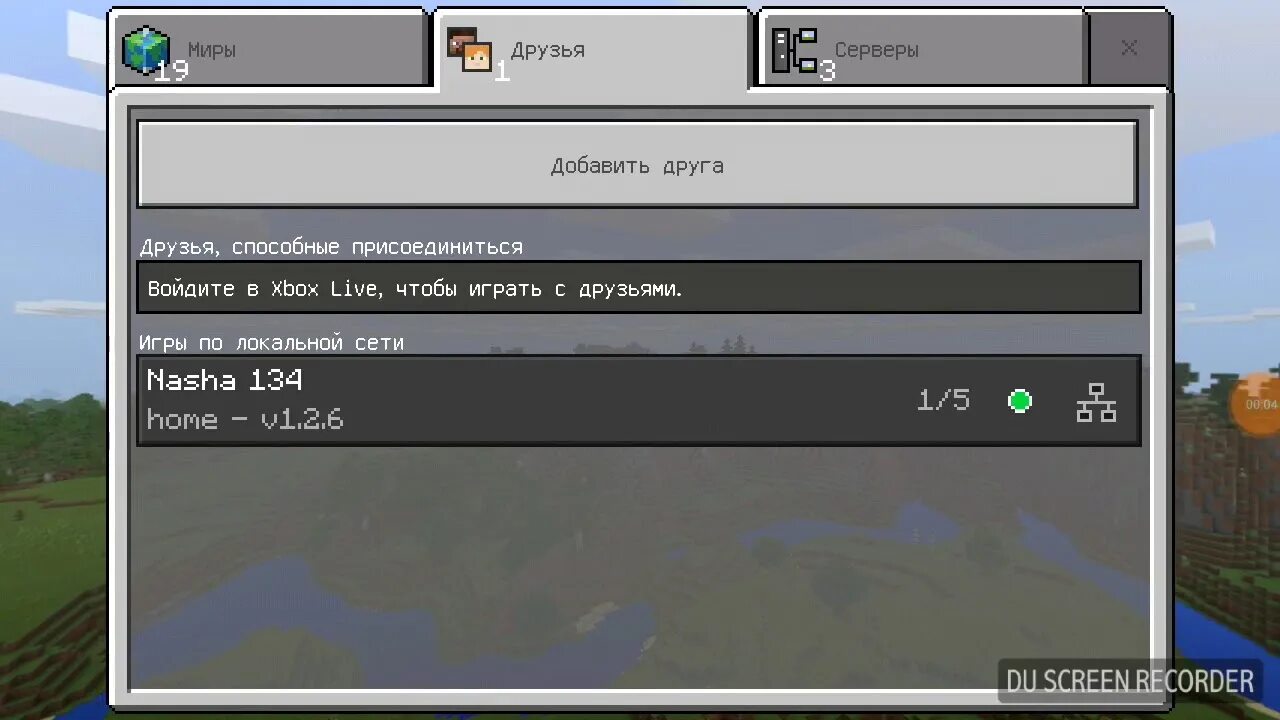 Как играть в майнкрафт по сети с другом через Xbox Live на телефоне. В каких версиях МАЙНКРАФТА можно играть по сети через точку доступа. Как играть в майнкрафт по сети на телефоне на расстоянии без Xbox. Через какую версию МАЙНКРАФТА можно играть в сети через точку доступа. Версия майнкрафта точка доступа