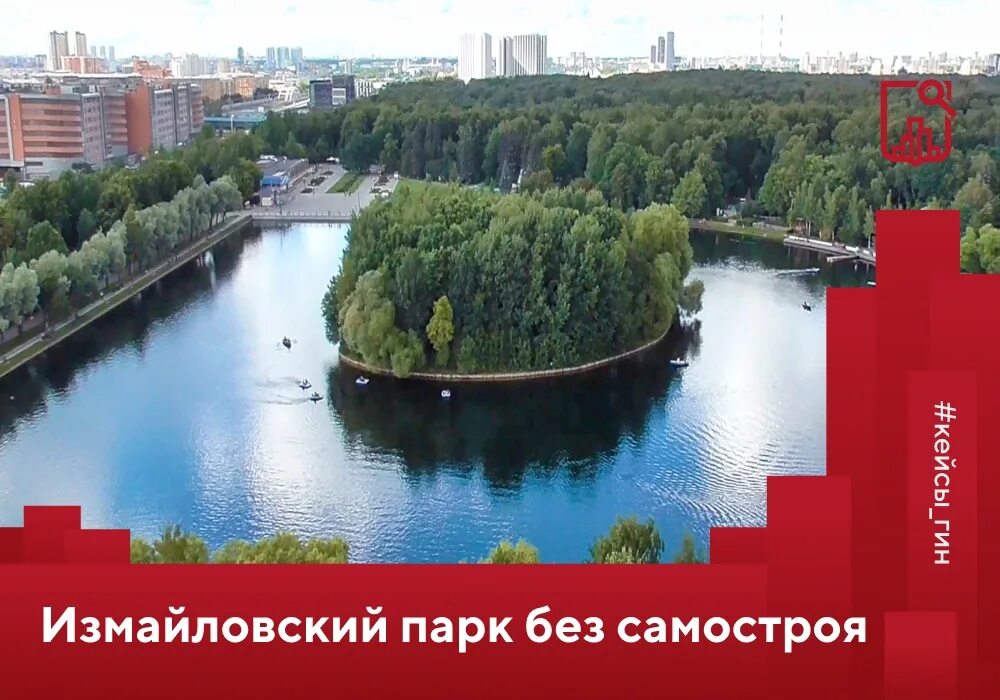 Особо охраняемые парки москвы. Особо охраняемые парки москвы. Оопт москвы. Особо охраняемые парки москвы. Балтийский парк москва.