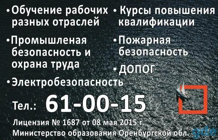 Тобольск курс. Учебный комбинат тобольский. сэмс в новотроицке. услуги образования фото.