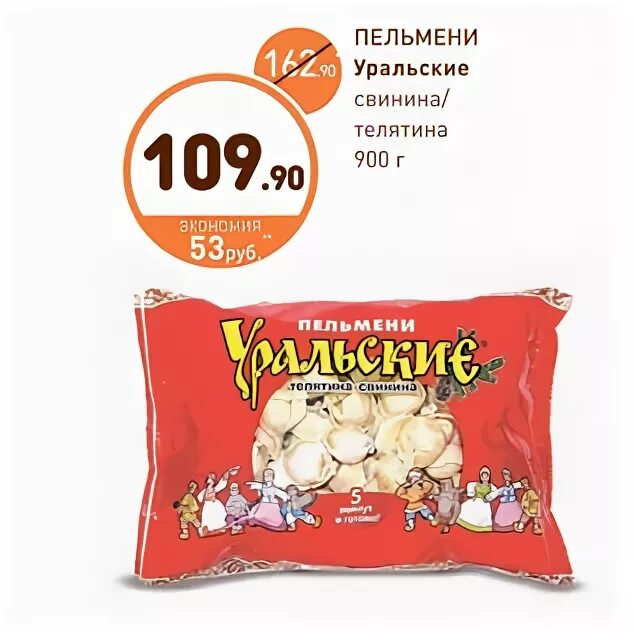 Акции уральские