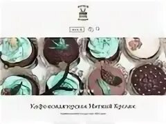Кондитерская мятный. Кондитерская мятный
