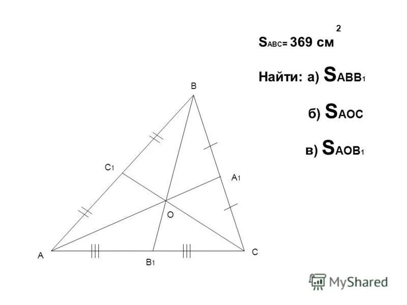 б найти sabc. б найти sabc. правильная треугольная. б найти sabc. площадь абс 369.
