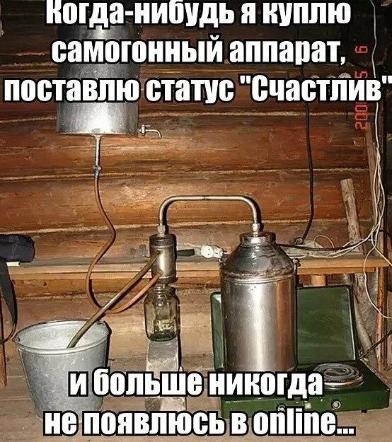 Изображение самогонный аппарат. Родник про 3 самогонный аппарат. Профессиональный праздник самогонщиков. Шутки про самогонный аппарат. Самогонный аппарат открытка.