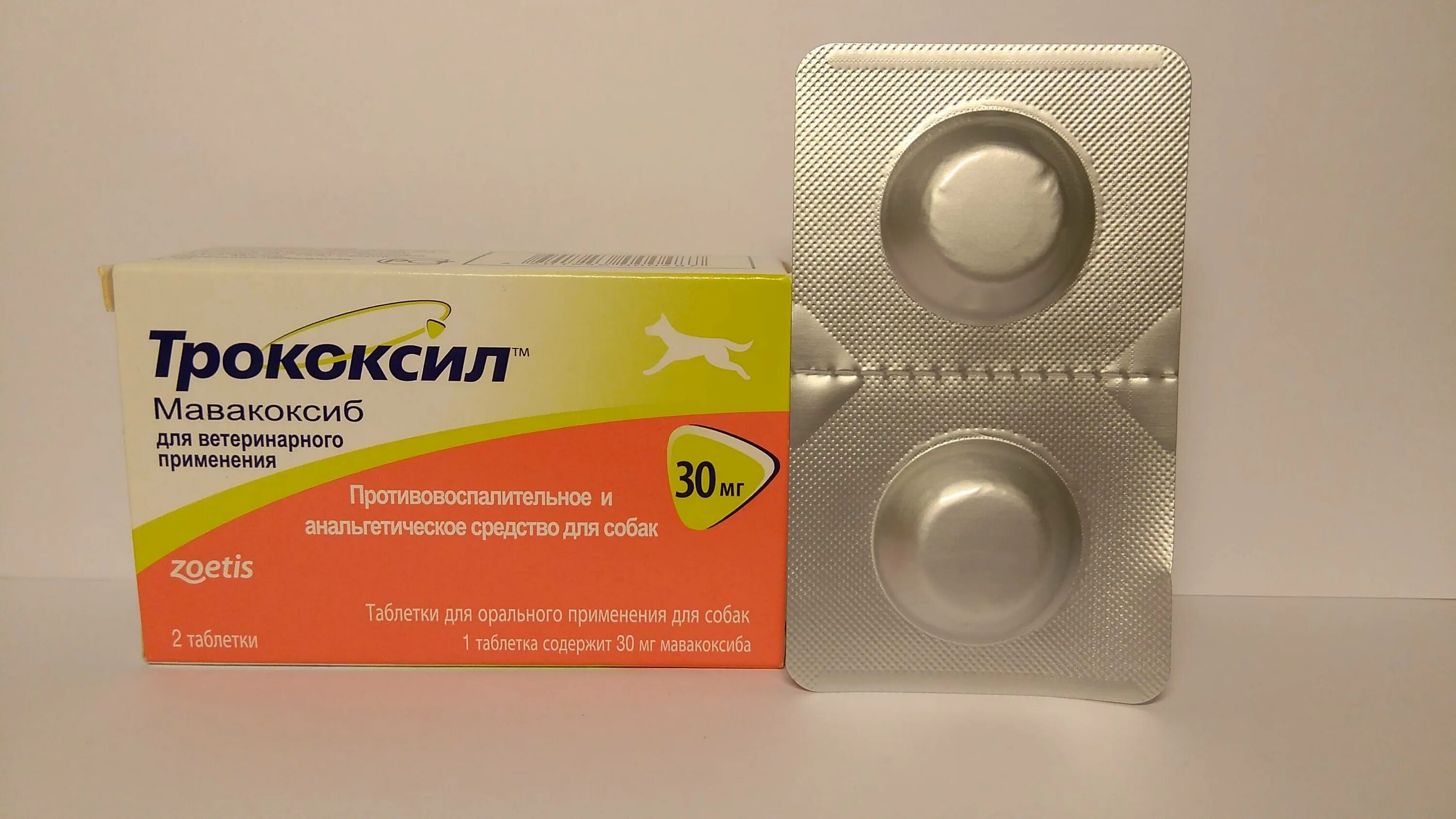 Трококсил 30 купить. Трококсил 45. Трококсил 20 мг. Лекарство Трококсил для собак. Трококсил 75 для собак.