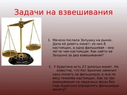 Школьника попросили определить массу 1 монетки