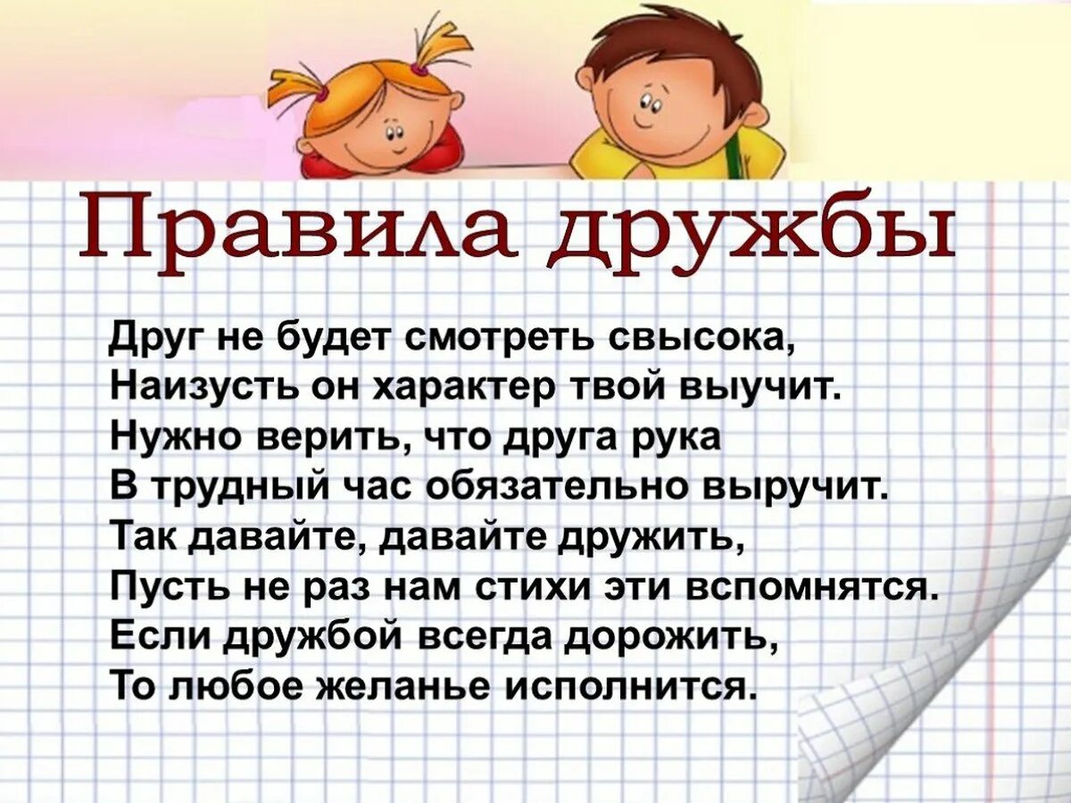 Что значит быть классной