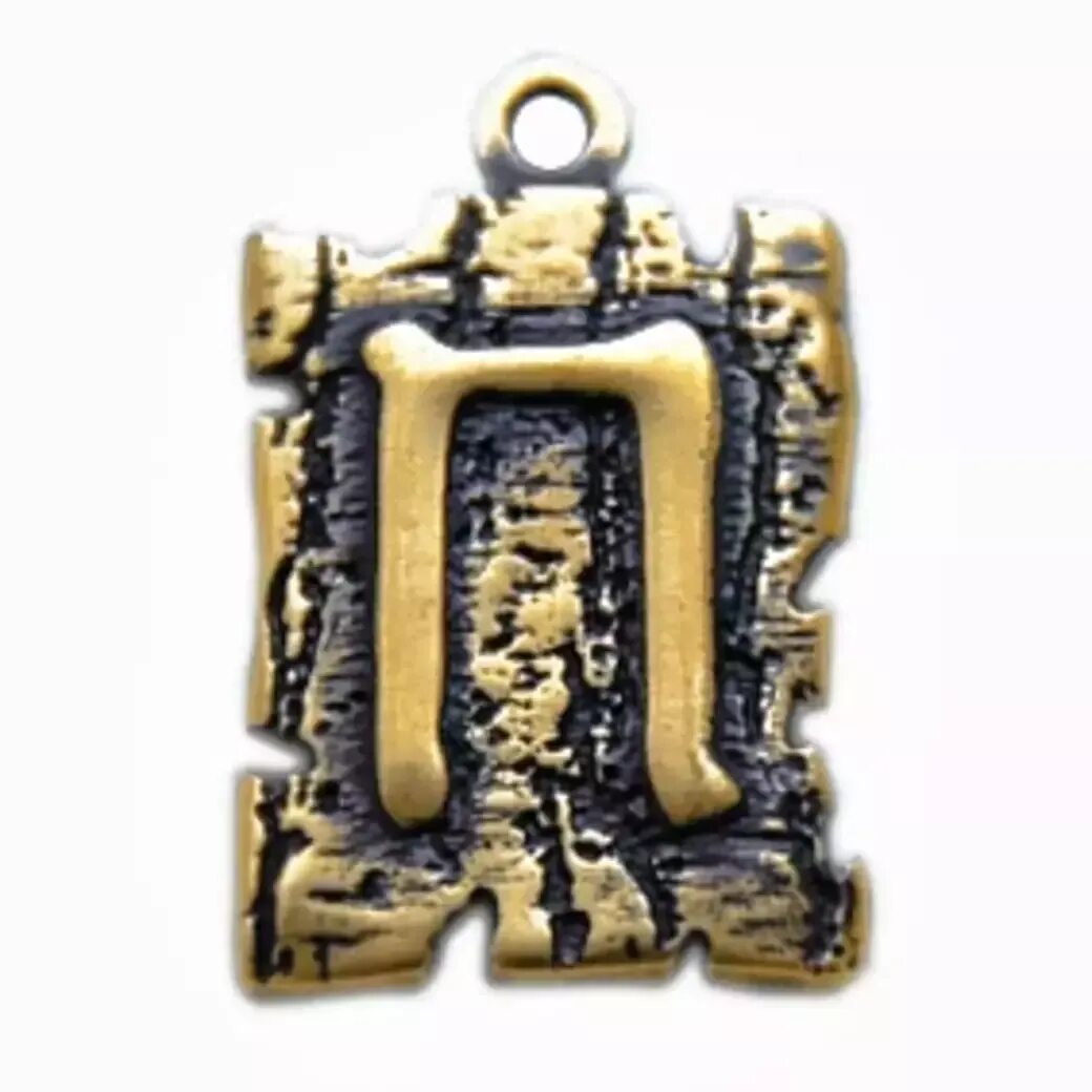 Руны перуна. Руна перуна. Руна перуна талисман. Древнеславянская руна перун. Славянская руна перун.