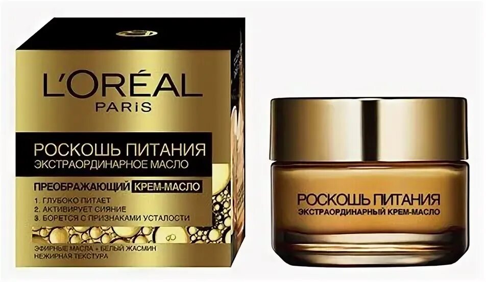 L oreal экстраординарное масло. Крем лореаль роскошь питания экстраординарное масло. Лореаль роскошь питания экстраординарное масло для лица. Лореаль крем для лица ночной роскошь питания экстраординарное масло. Loreal сыворотка роскошь питания.