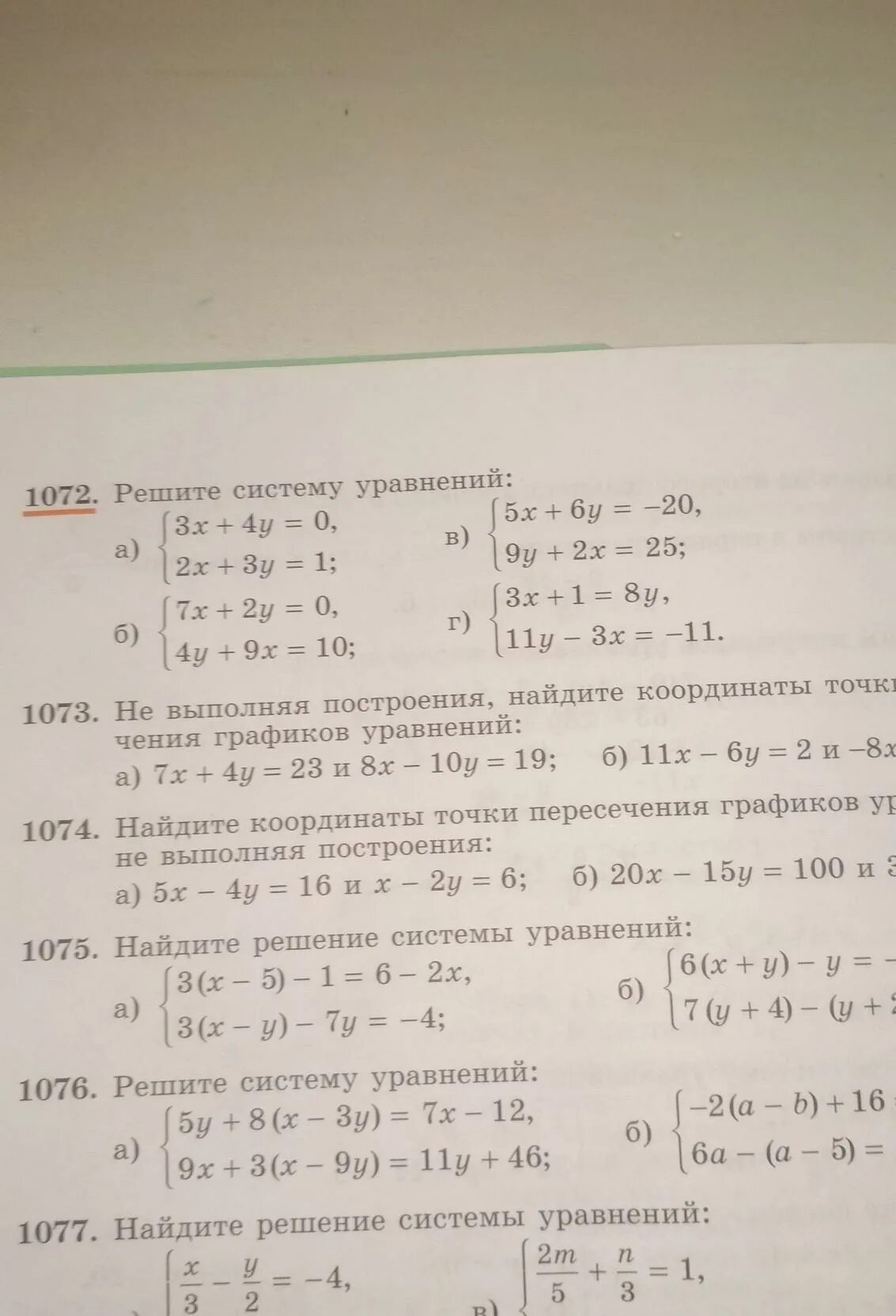 9x 10 5x 2 20 решите. 8y+3х-4y-15х. Решите систему уравнений у=x 3. Решите систему уравнения 3х-1<4х+12. Система уравнений 1/х+1/y=2.