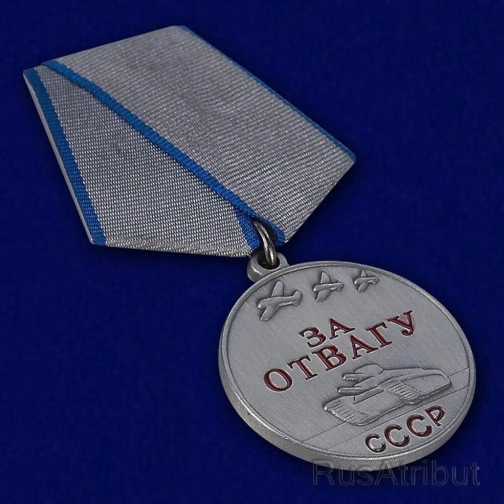 За отвагу на прозрачном фоне. Медаль за отвагу ссср. медаль за отвагу 1938. медаль за отвагу 1943.