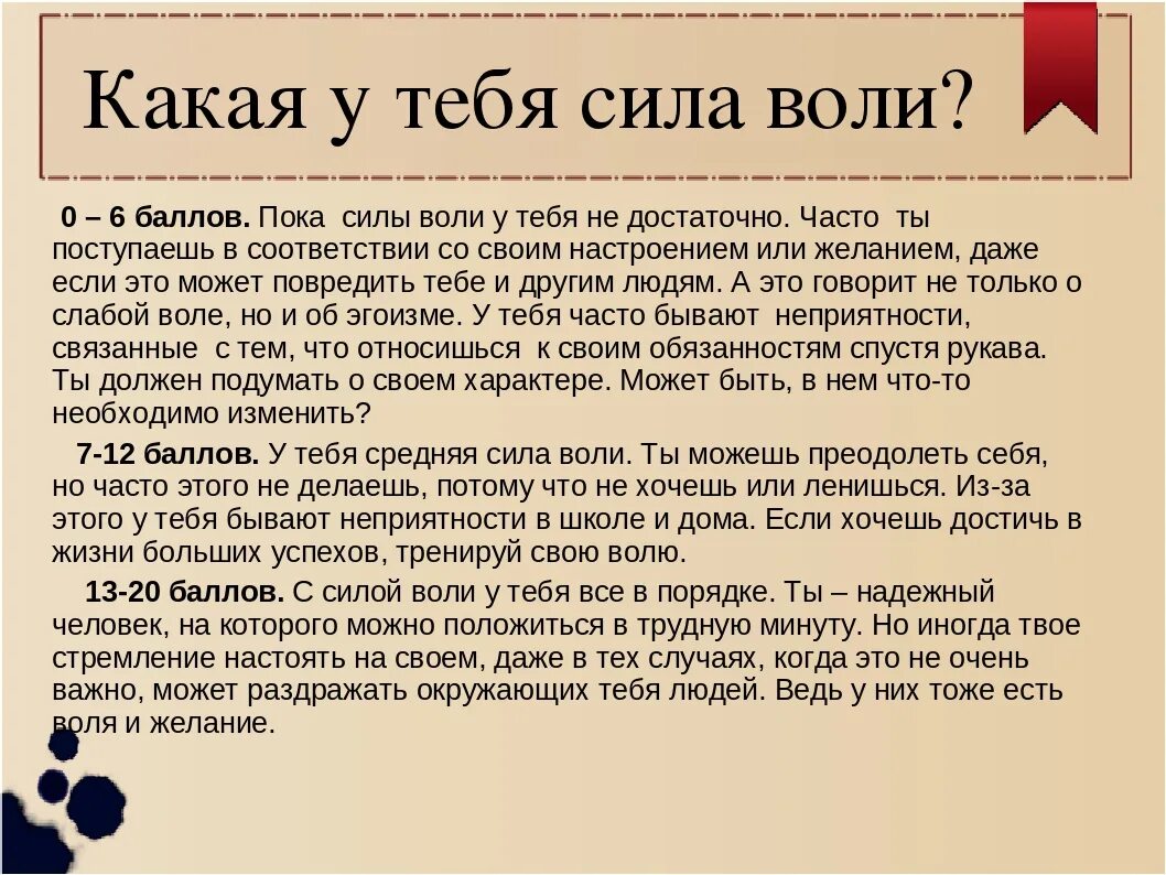 Сила воли это определение. Средняя сила воли. Сила воли понятие. Составляющие силы воли. Сила воли термин.