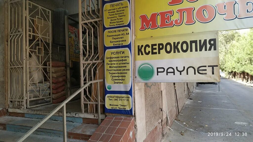 Асака банк ташкент юнусабад. Ташкент улица фидокор 10 ин рент. Улица фидокор 10 в ташкент. Фидокор 40 ташкент. Седарат банк ташкент.