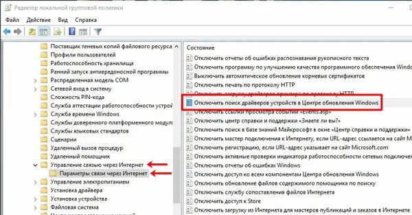 Как отключить поиск устройства. Отключить ,,поиск устройства&quot;. как в поиске отключить поиск в файлах. отменить поиск.