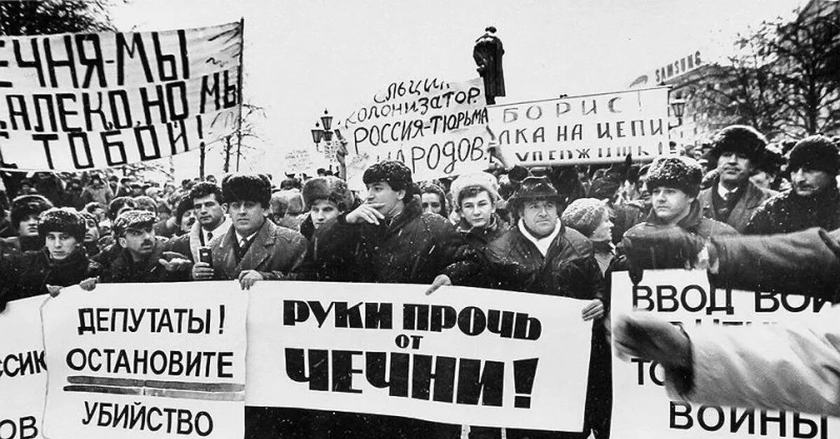 Митинги против войны в Чечне. Митинги в 90-е годы. Антивоенные демонстрации против войны в Чечне. Митинг против войны в Чечне 1994. Партия против войны