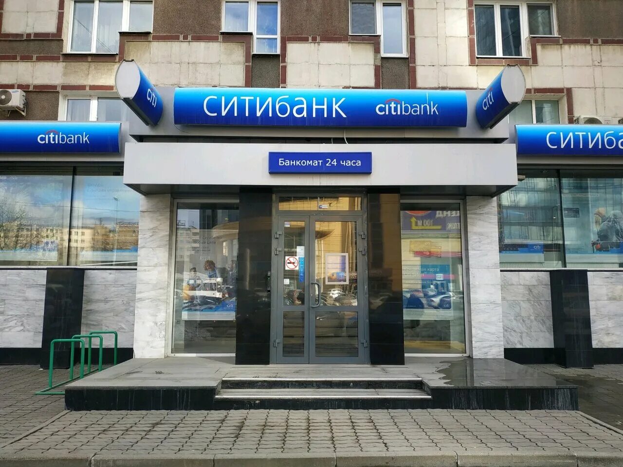 Ситибанк кредит. АО КБ Ситибанк. Банк Citibank. Ситибанк Москва. Ситибанк фото.