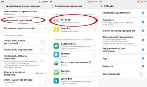 Poco звук уведомлений