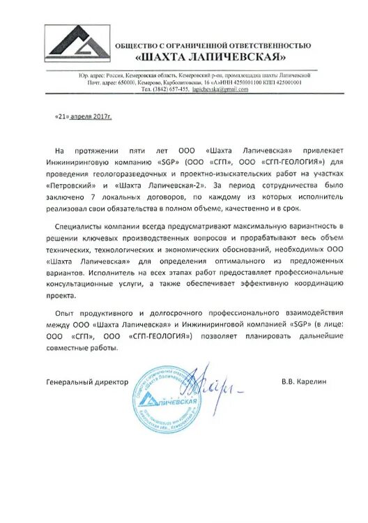 Логотип шахты. Трагедия на шахте листвяжная. Вентилятор местного проветривания в шахте. Логотип ооо шахта листвяжная. Белово листвяжная.