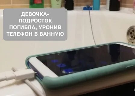 Телефон в ванной