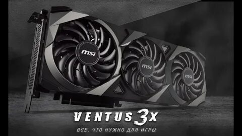 3080 ventus 3x