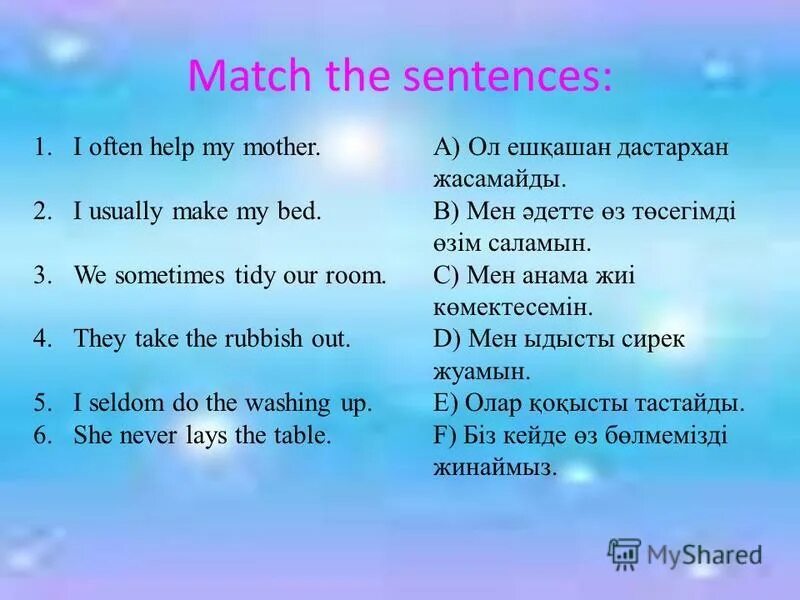 Preeent dimple paat simple упражнения. Often help. Often help. He watches tv перевод. Fred перевод.