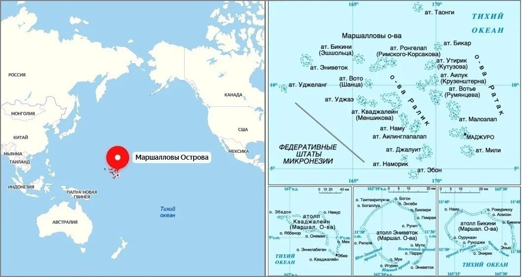 Маршалловы острова на карте Тихого океана. Маджуро Маршалловы острова на карте.