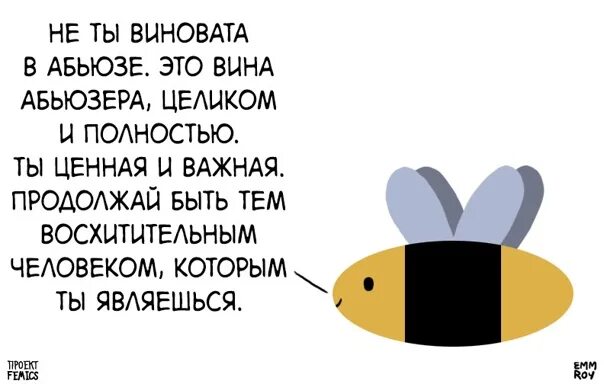 Песня я подонок я абьюзер. Цитаты про абьюз. Шутки про абьюз. Цитаты про абьюзера. Шутки про абьюзеров.