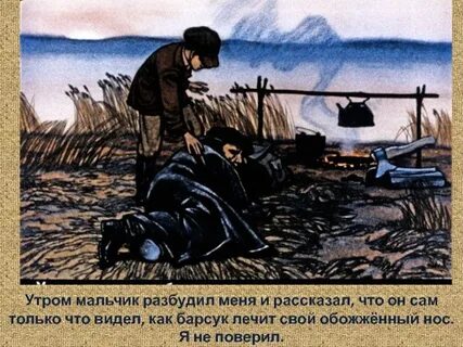 Утром расскажу