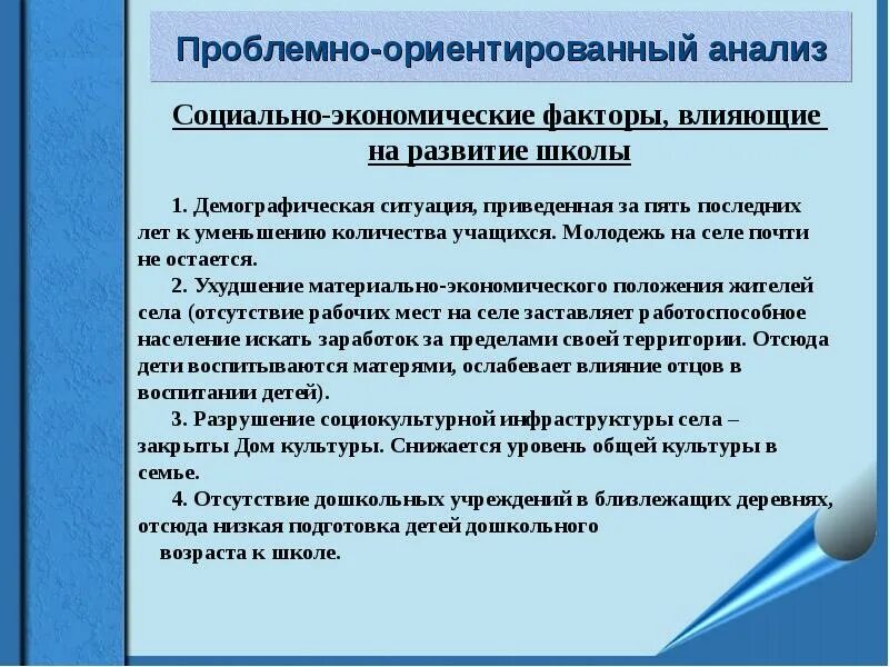 Особенности программы одаренные дети венгерского. Программа развития мбоу. Программа развития мбоу. Рабочая программа развитие гимназии презентация. Мбоу старицкая сош.
