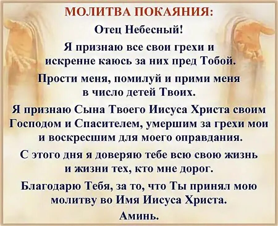 Молитва о прощении. Молитва господа бога. Господь впереди богородица позади ангелы. Молитва для исполнения желания очень сильная. Молебен бог господь.