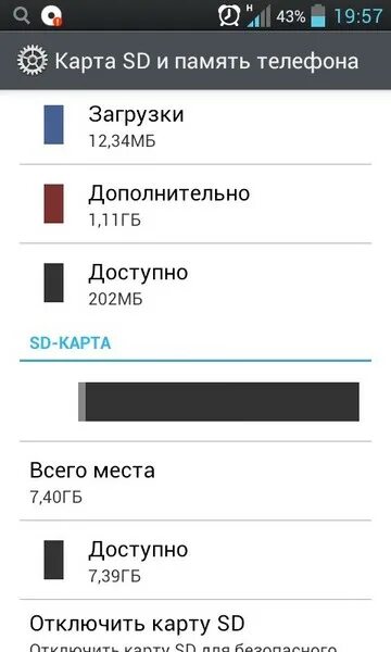 Память переполнен телефона что делать